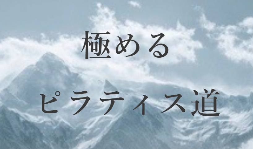 イニシエイト