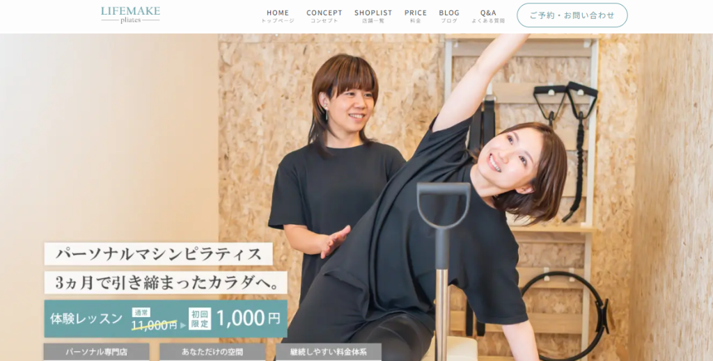 LIFEMAKE江南駅前店