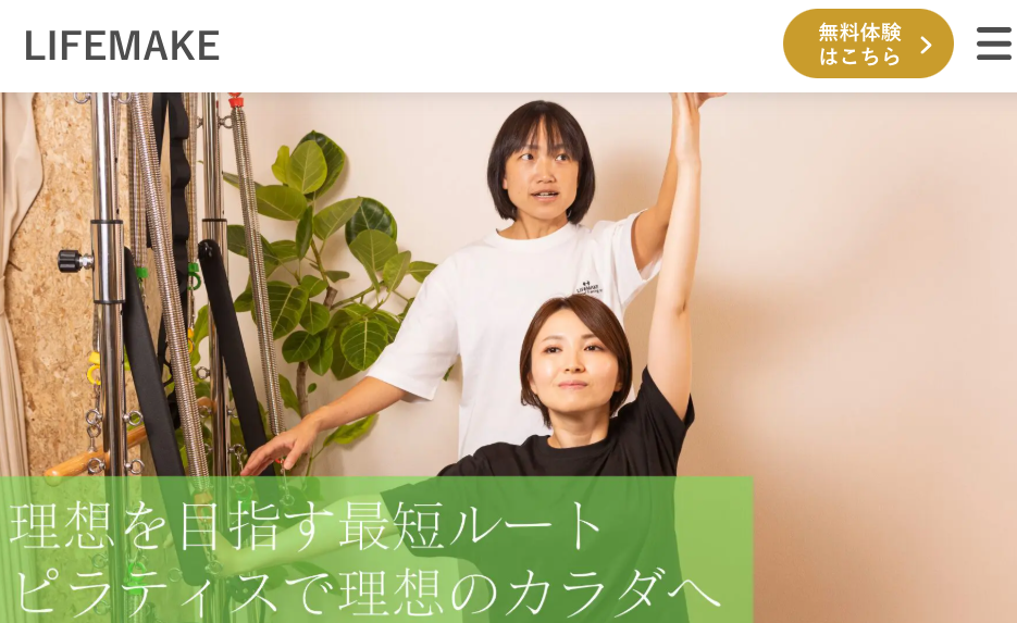 LIFEMAKE Pilates 岐阜駅前店