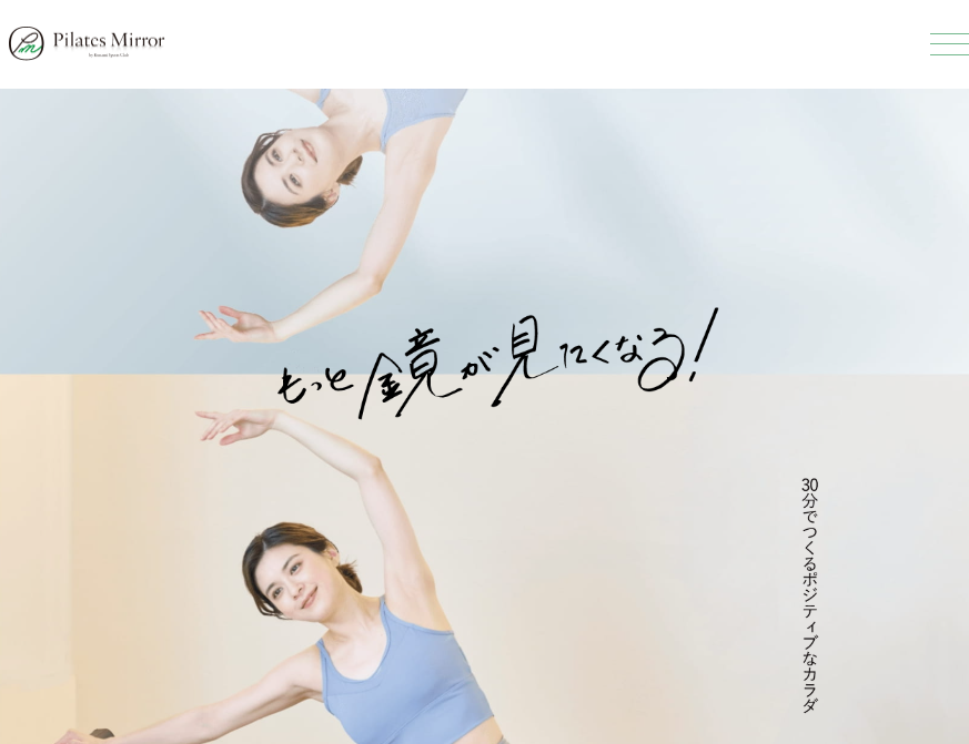 Pilates Mirror 綱島