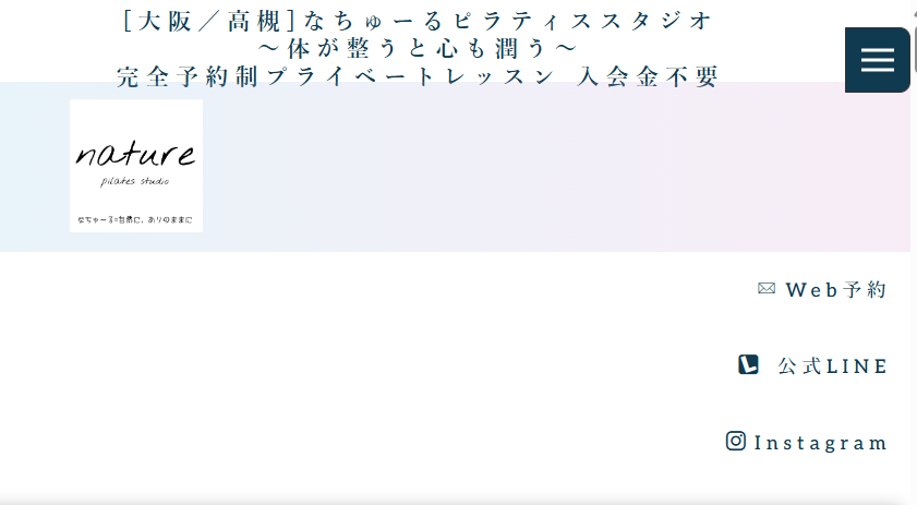 なちゅーるピラティススタジオ