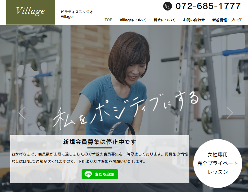 ピラティススタジオVillage