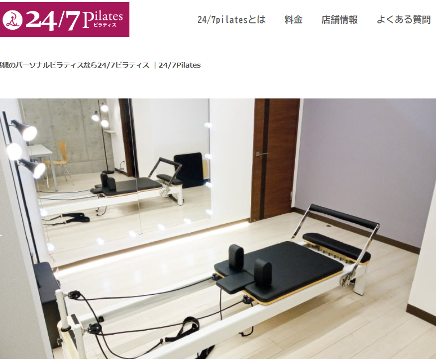 24/7ピラティス 高槻店