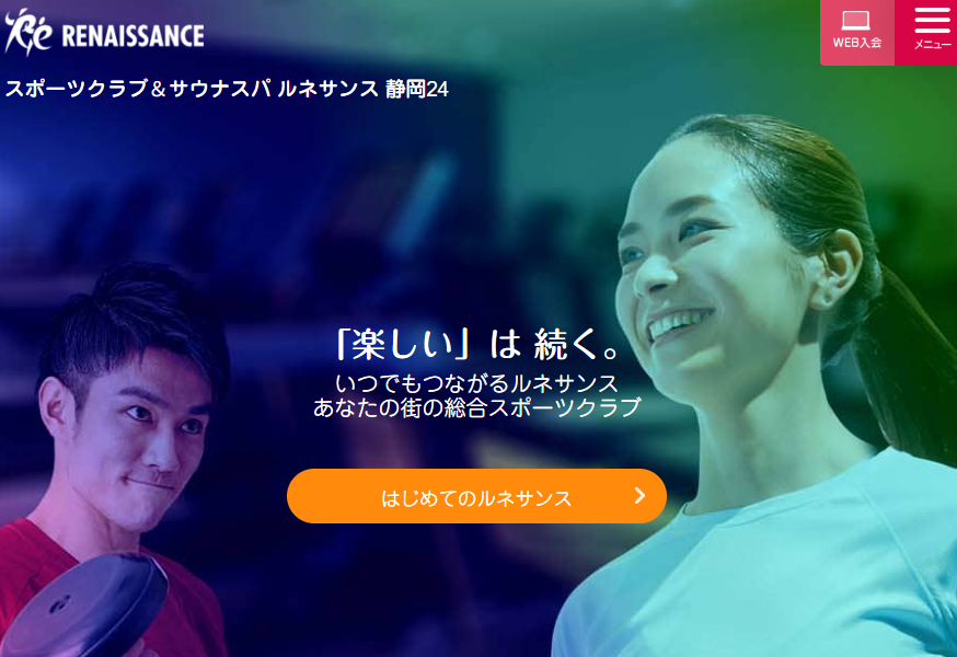 ルネサンス 静岡24