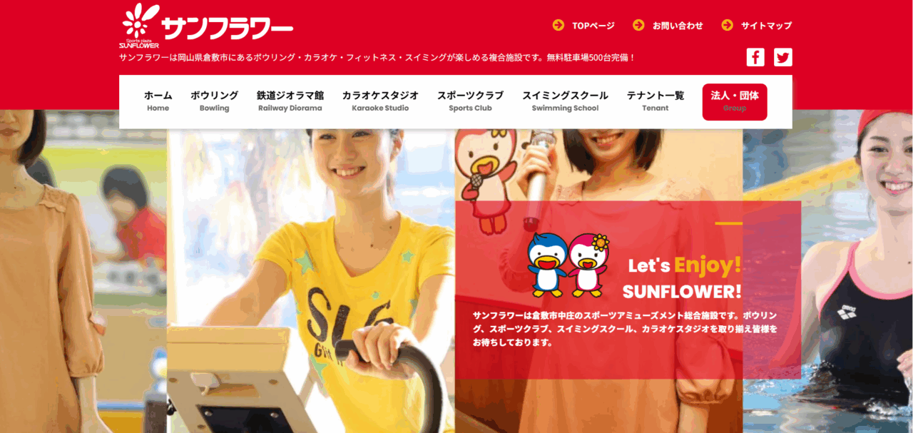 サンフラワースポーツクラブ