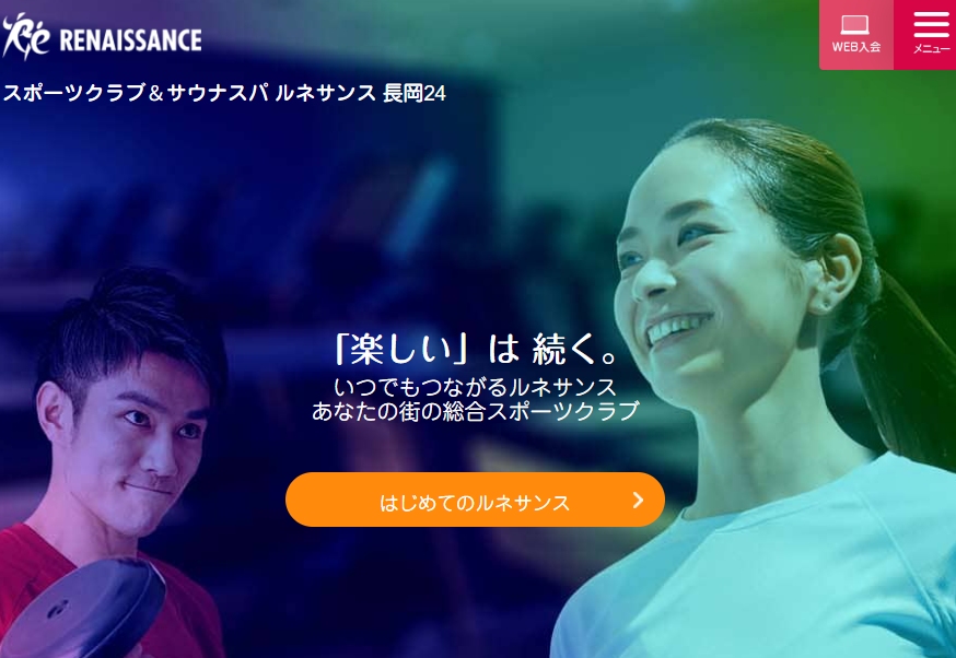 ルネサンス 長岡24