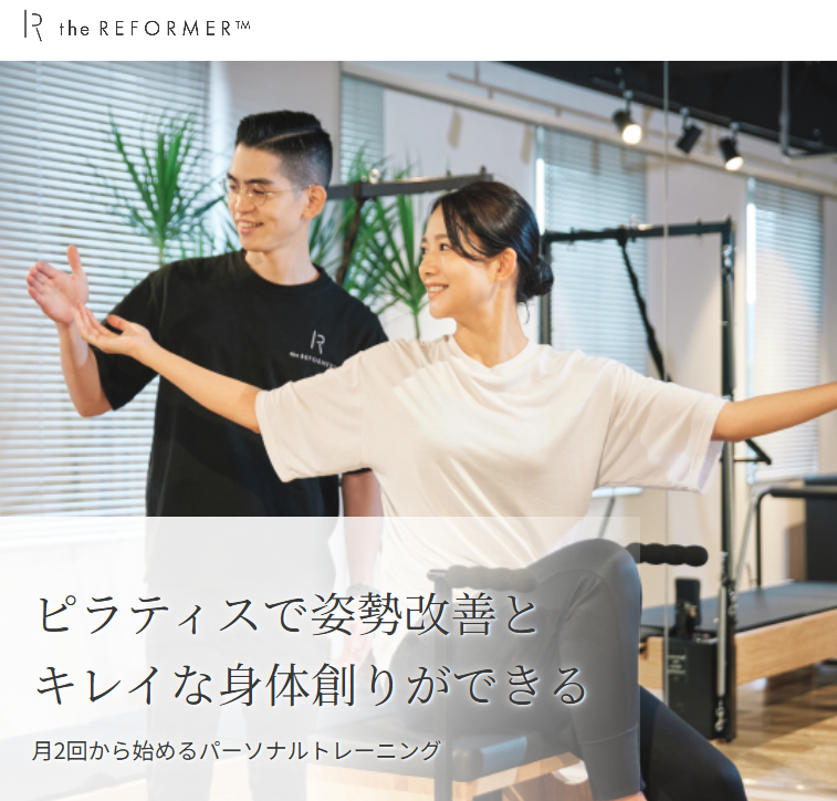 ザリフォーマー