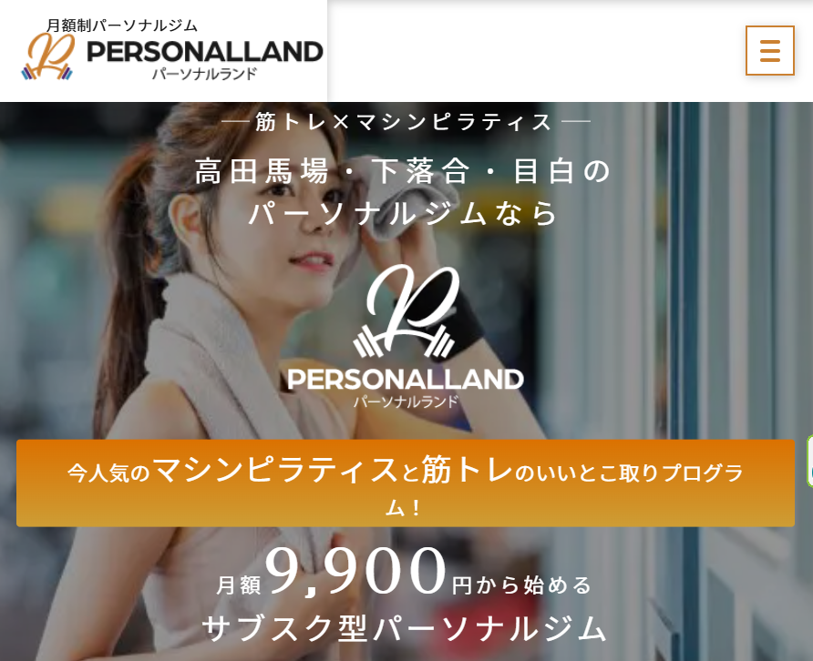 PERSONALLAND高田馬場