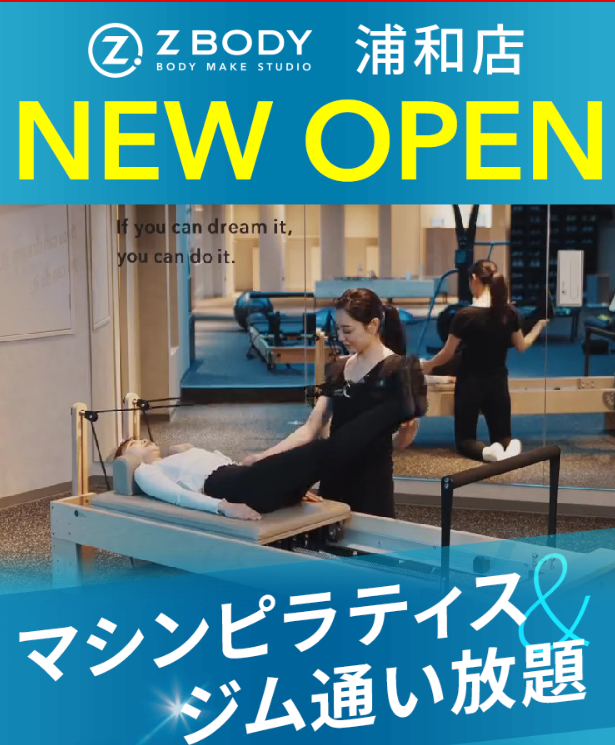 Z BODY浦和店