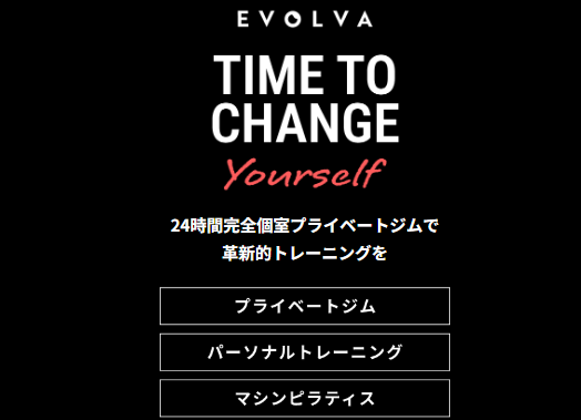 EVOLVA 掛尾