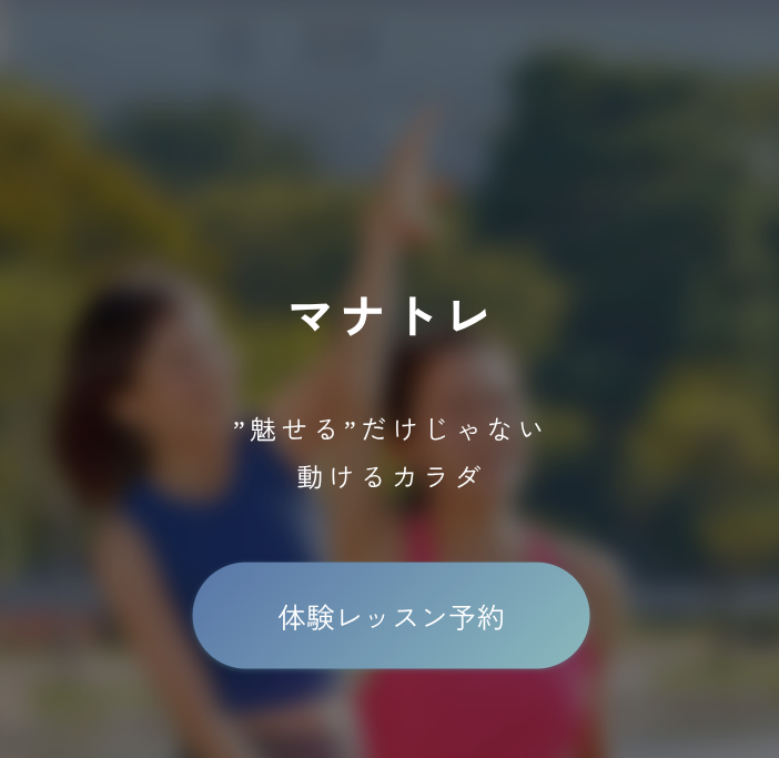 manaピラティスコアトレーニング