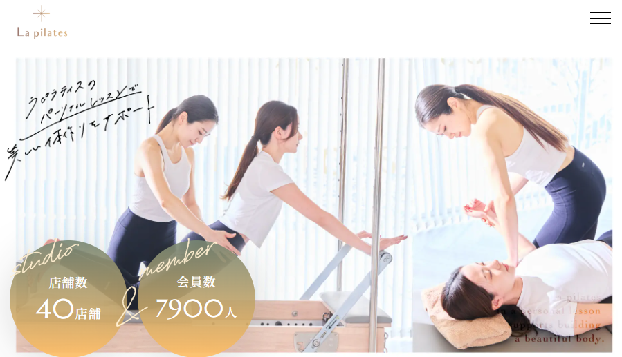 La pilates麻布十番店