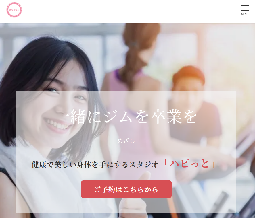 ハピっと