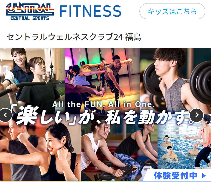 セントラルウェルネスクラブ24 福島