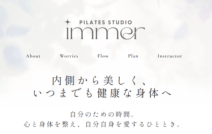 PILATES STUDIO【 immer 】