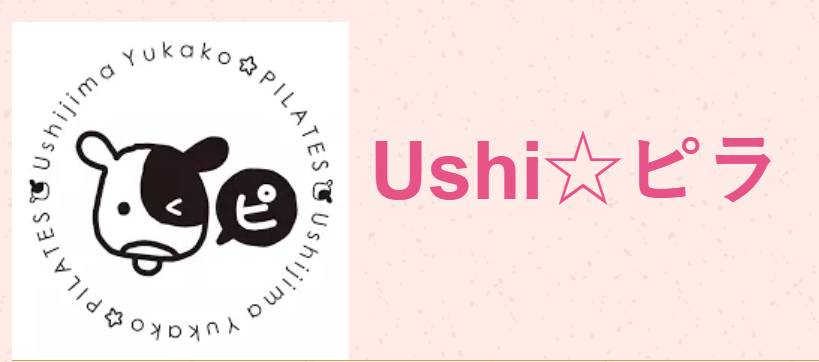 Ushi☆ピラ