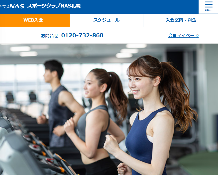 スポーツクラブNAS札幌
