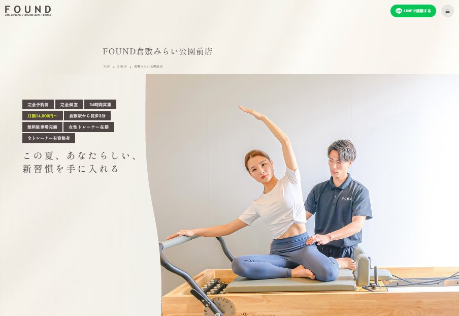 FOUND倉敷みらい公園前店