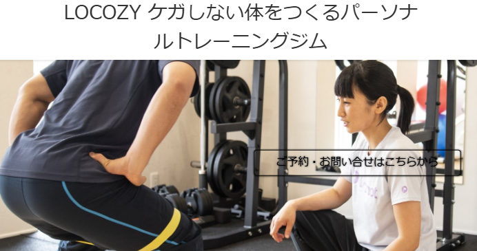 LOCOZY