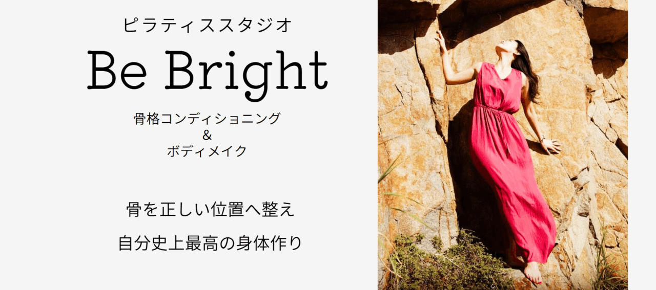 Be Bright