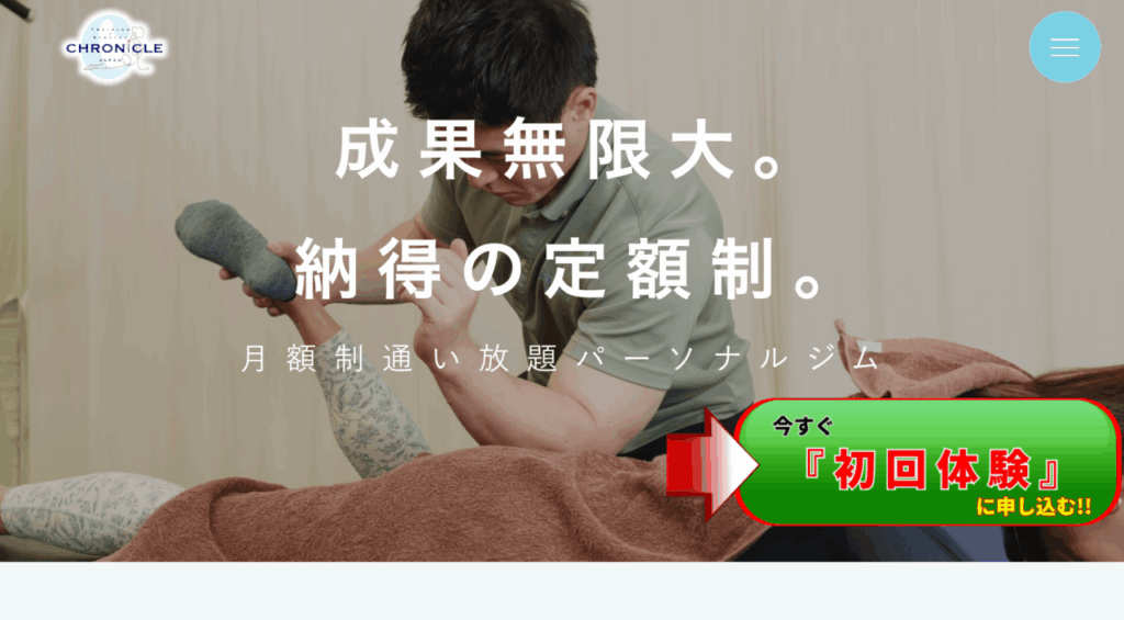 クロニクルジャパン福岡博多店
