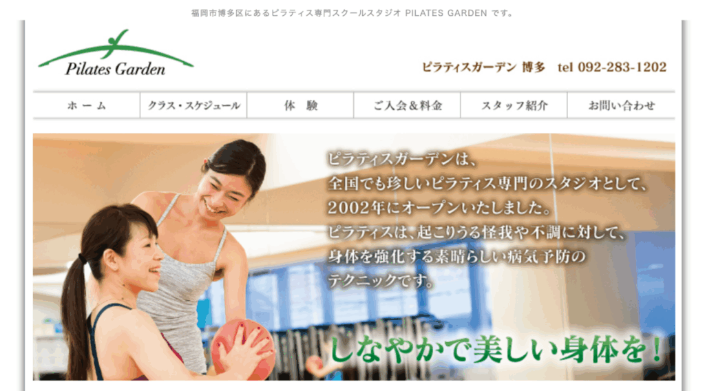 ピラティスガーデン 博多スタジオ