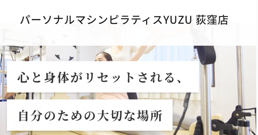 YUZU荻窪