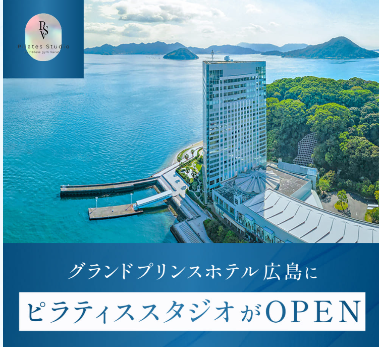 Vace1 グランドプリンスホテル広島店