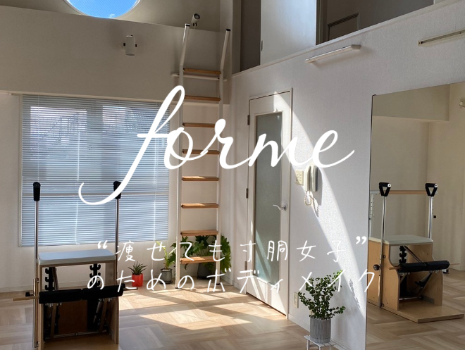 forme