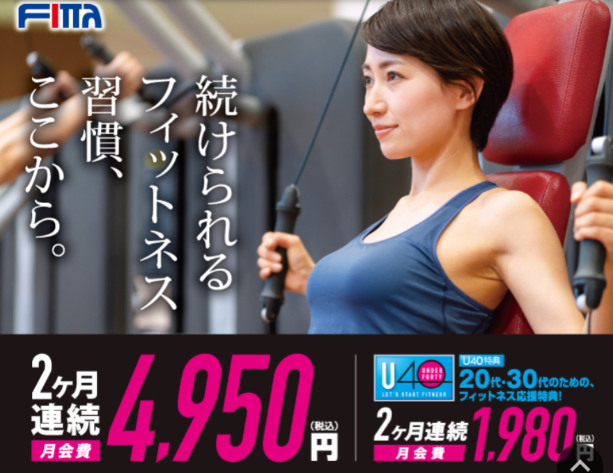 フィッタナタリー