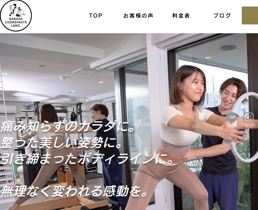 カラダコーディネートラボ麻布十番