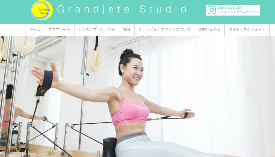 グランジュテスタジオ