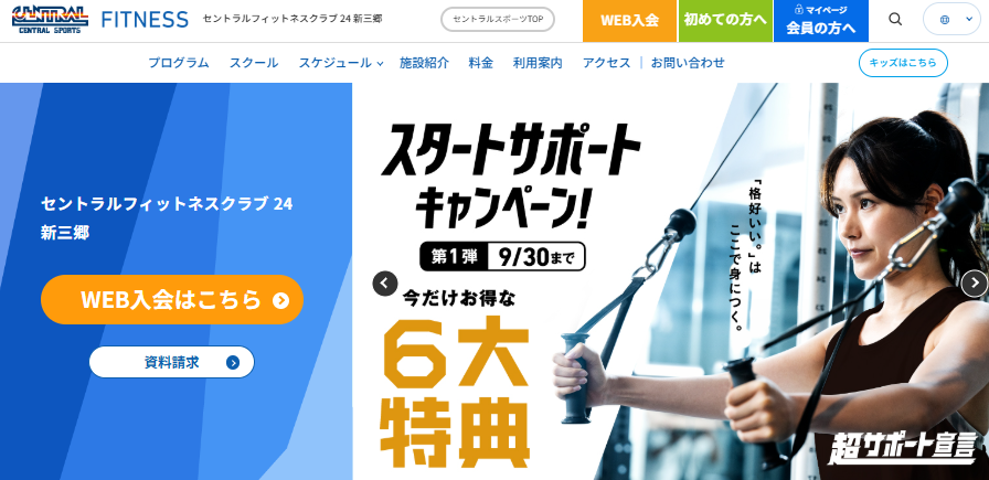 セントラルフィットネスクラブ24 新三郷