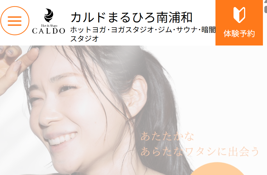 CALDOまるひろ南浦和