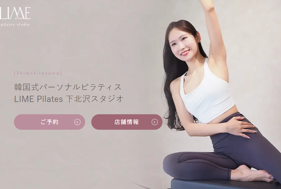 LIME Pilates 下北沢