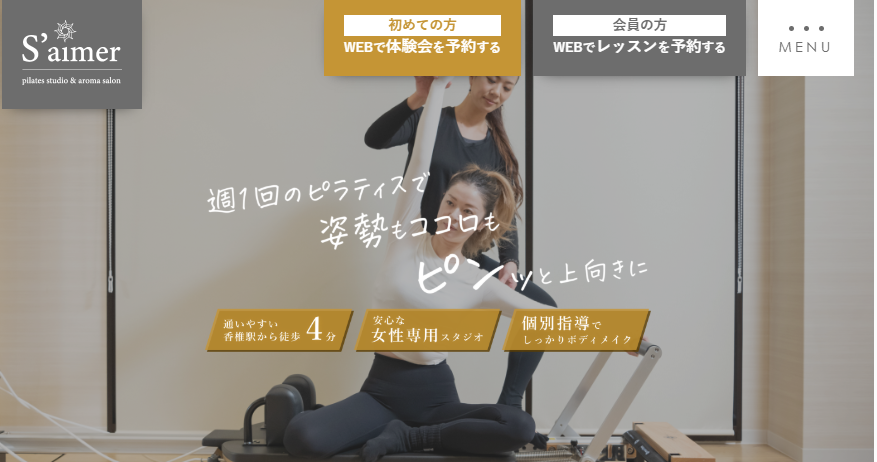 pilates studio＆aroma salon S'aimer