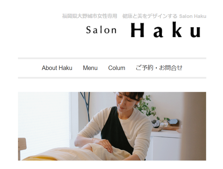 Salon Haku