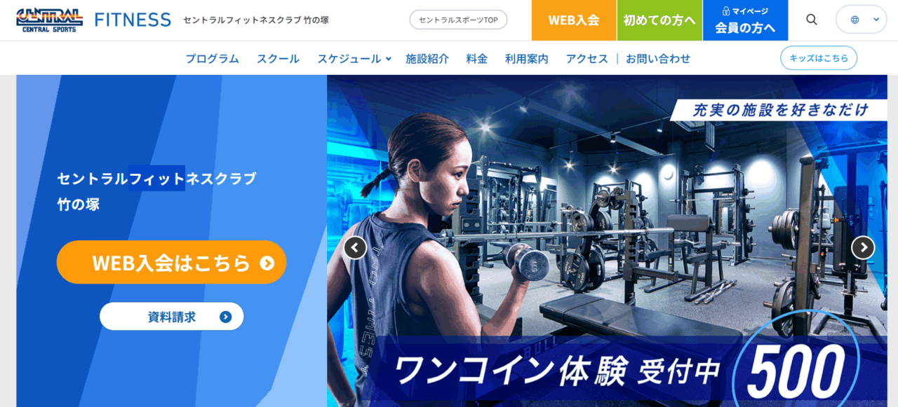 セントラルフィットネスクラブ 竹の塚