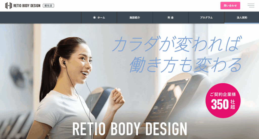 レシオボディデザイン総社店