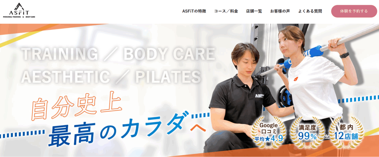 ASFiT竹ノ塚店