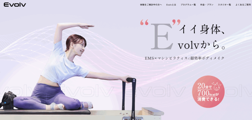 Evolv成城学園前店