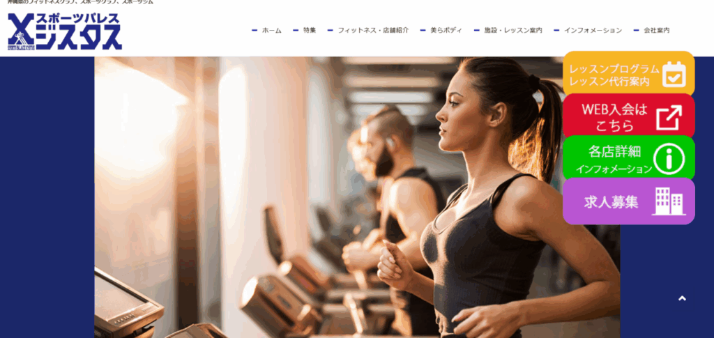 スポーツパレス ジスタス 浦添店