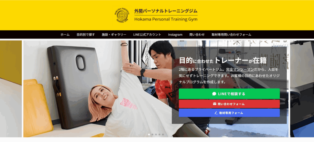 外間パーソナルトレーニングジム 浦添店