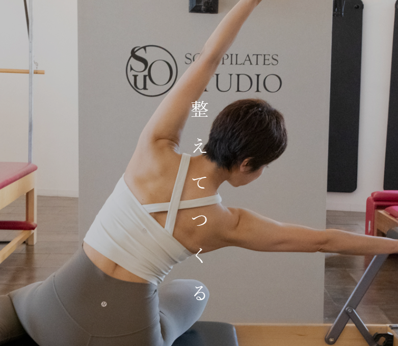 SOU PILATES 銀座店