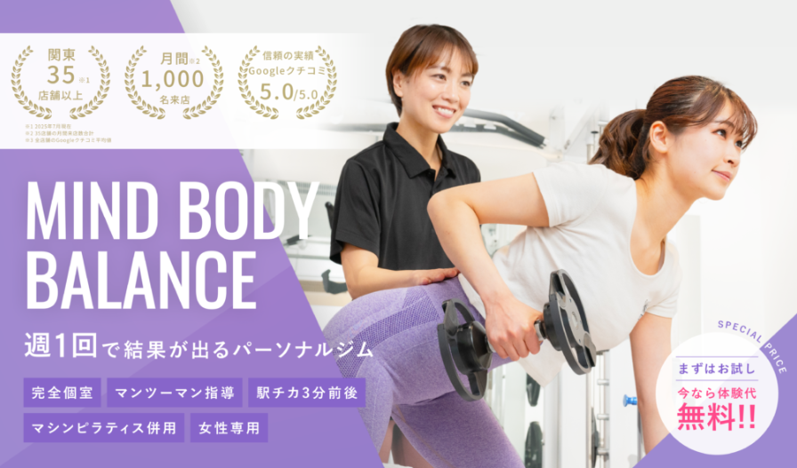 PERSONAL TRAINING STUDIO U府中店
