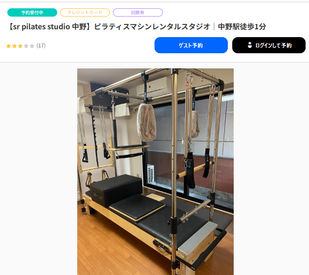sr pilates studio 中野