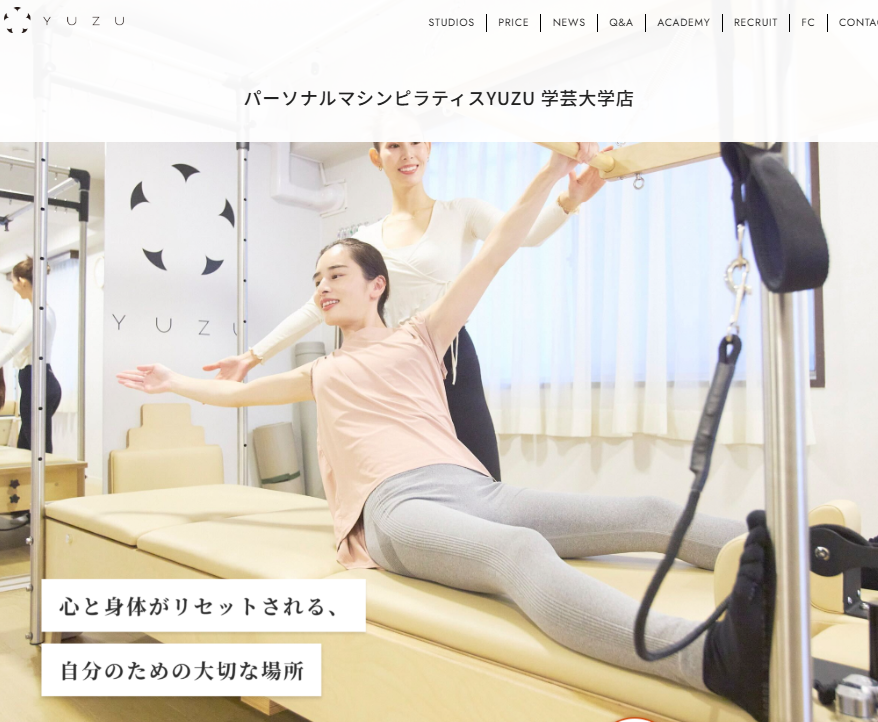 YUZU学芸大学