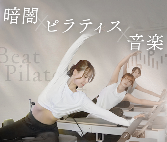 Beat Pilates国立 谷保店