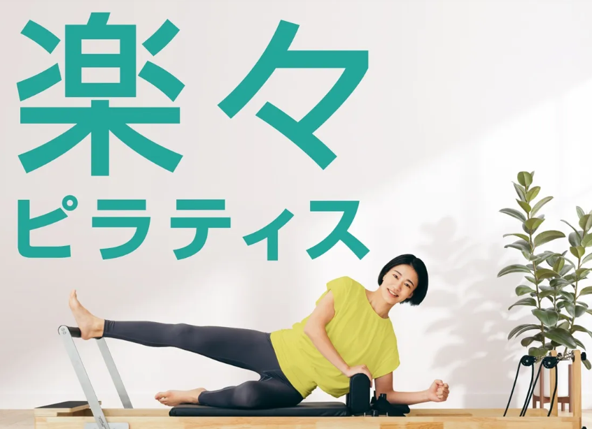 TSUTAYA Conditioning PILATES 武蔵境店