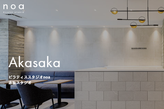 NOA 赤坂スタジオ